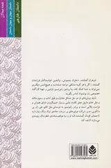 دفتر شماره ی1کارآگاهی بانوان